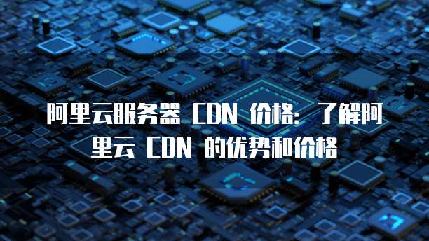 钉钉ERP系统进不去的问及解决方法