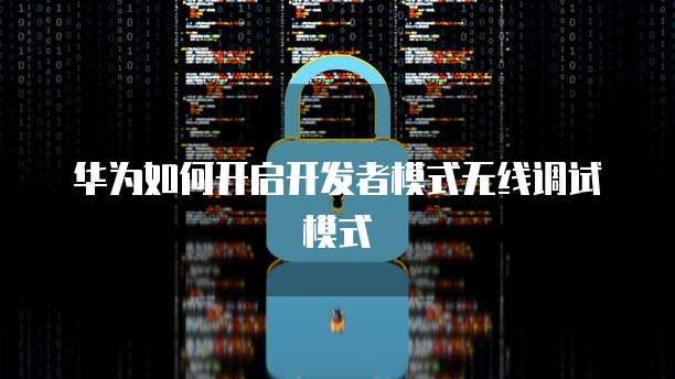 钉钉专属钉钉的权限管理设置方法