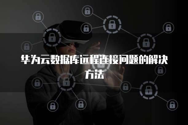 阿里云优惠口令xyz:节省成本的利器