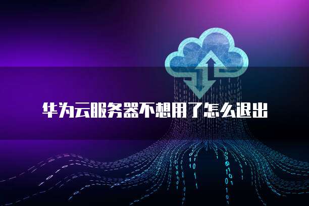 阿里云域名管理在哪