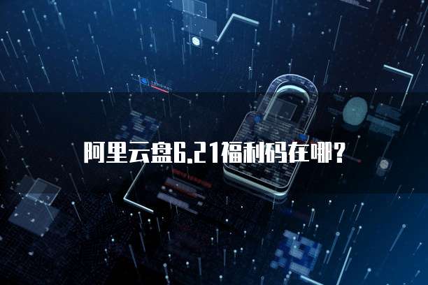 钉钉云管家功能在哪里打开的啊
