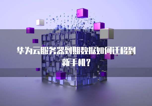 阿里云域名注册邮箱怎么注册不了账号了