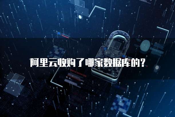 阿里云注册域名多少钱一个