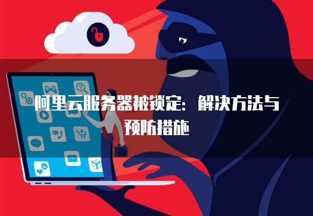 阿里云代理收入高吗?
