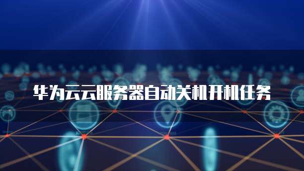 阿里云 OSS 和阿里云盘了解它们的区别与优势