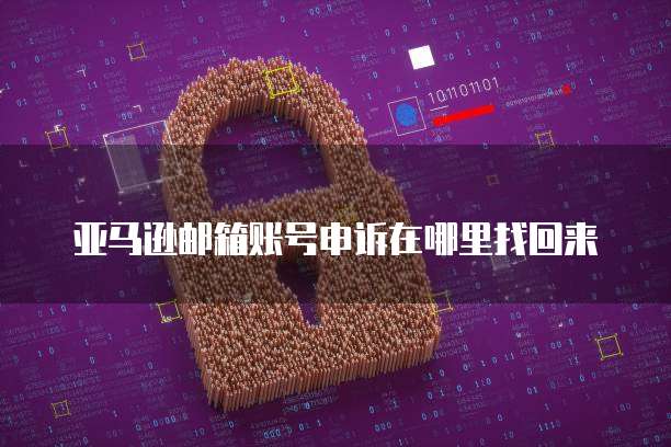 阿里云代理佣金多少?