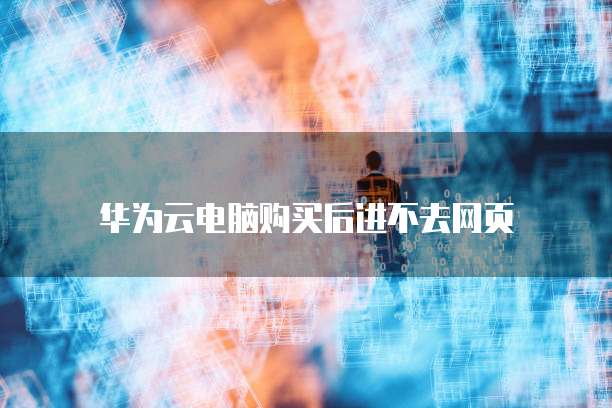 钉钉上没有云课堂怎么办?