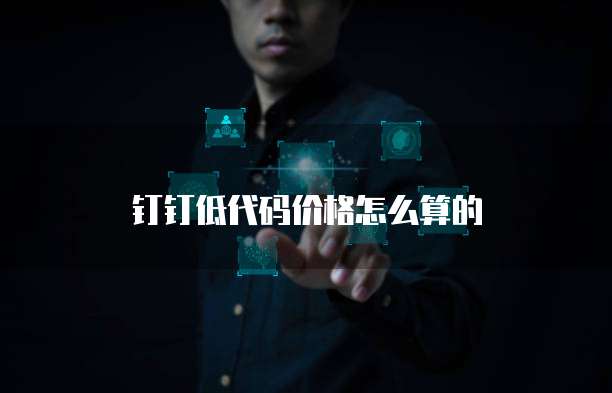 如何在阿里云上查询已申请的域名