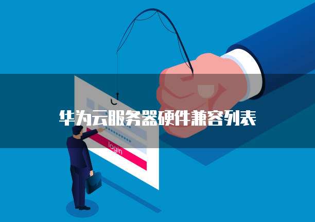 阿里云个人邮箱登陆如何轻松管理你的邮箱