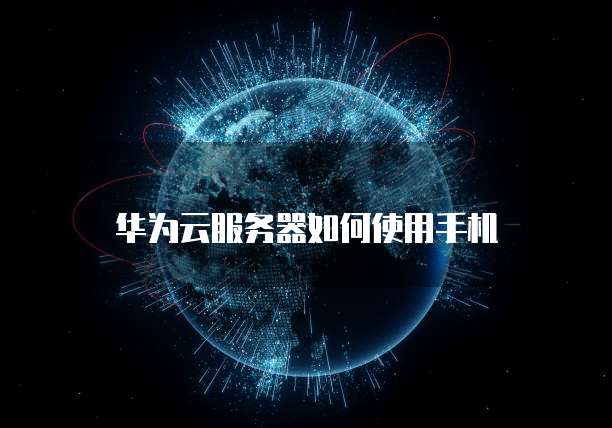 钉钉如何查找发票报销流程信息