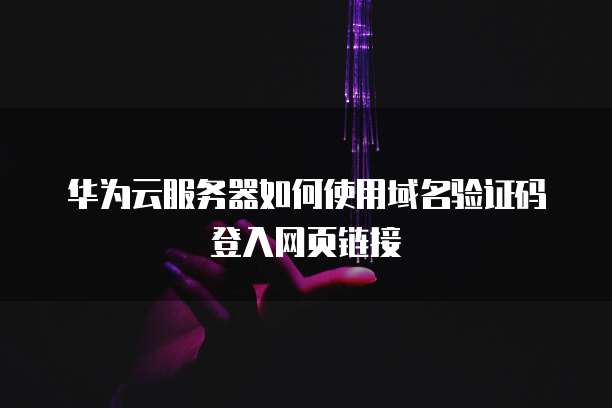 钉钉小圈 ERP 登录网址在哪里查看?