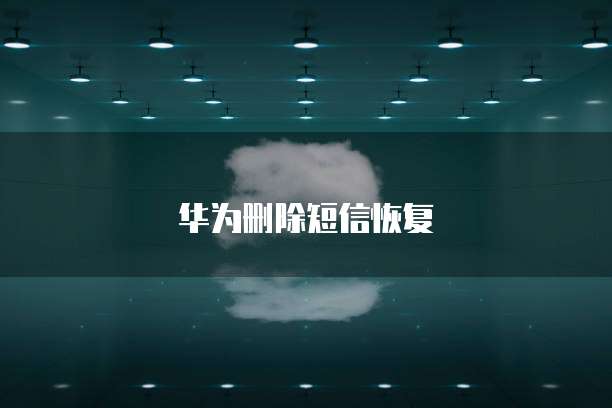 阿里云网盘空间有多大?