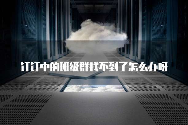 阿里云弹性计算售后