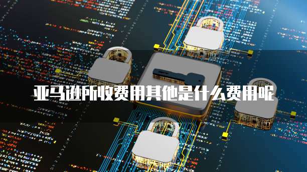 阿里云对象存储介绍