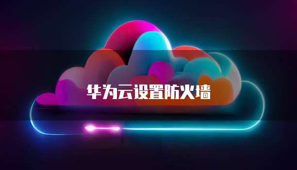 阿里云服务器地址如何查找?