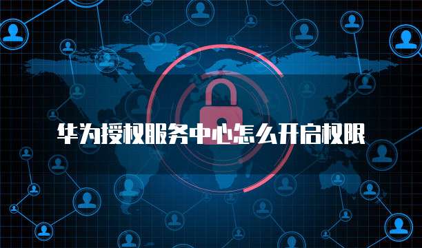 阿里云邮箱密码忘记了怎么找回