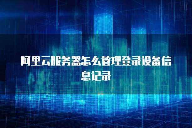 钉钉项目助手如何查看项目编号?