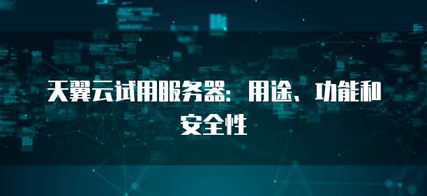 钉钉智能财务费用的查询方法及价格