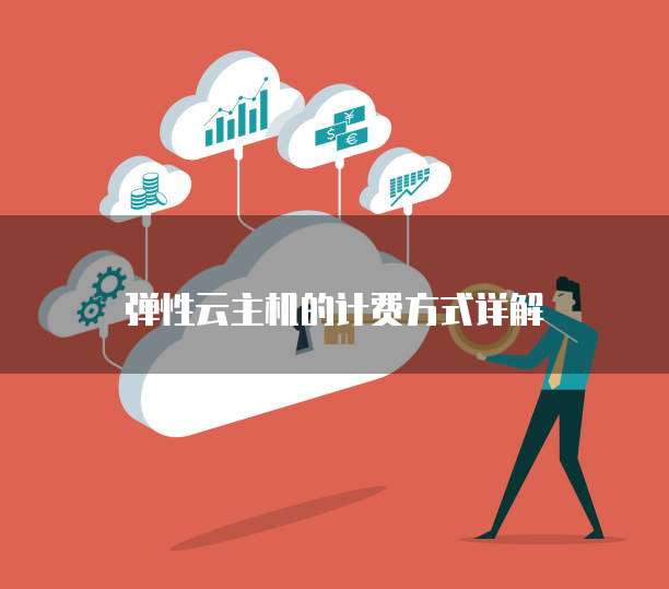 阿里云邮箱的服务器地址是多少号
