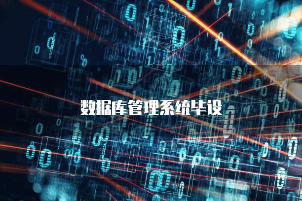 阿里云NAS存储:云存储时代的王者