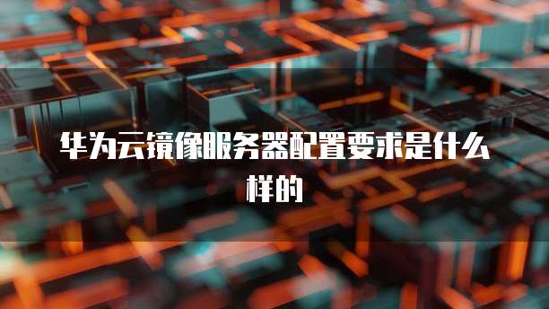 阿里云服务器域名1元购买是真的吗?