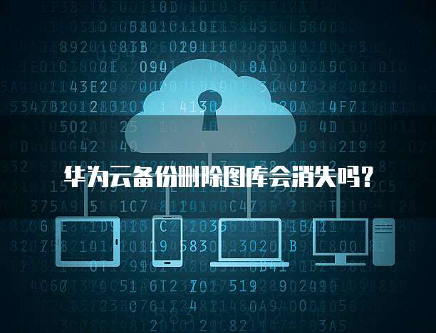 阿里云服务器退费怎么退的钱