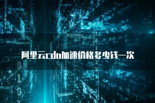 钉钉限时审批付费如何操作
