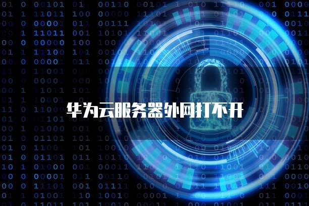 阿里云邮箱登录时全名怎么填