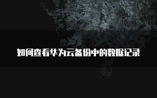 阿里云邮箱服务器设置密码是多少
