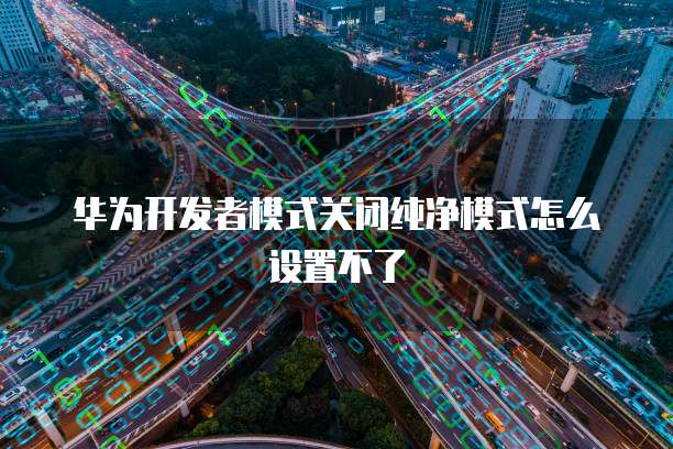 钉钉小圈ERP管理系统制作不了怎么办?