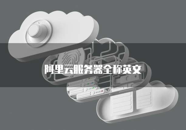 钉钉智能合同对接在哪里打开啊