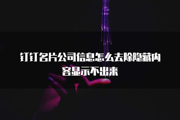 钉钉北极星绩效怎么用