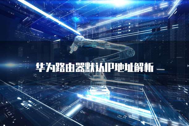 阿里云短信参数未设置是什么意思？