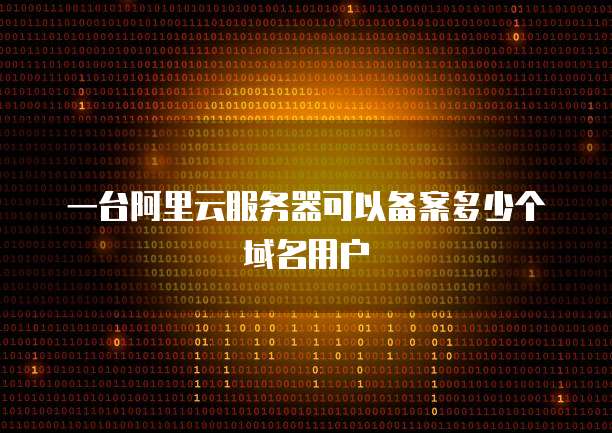 钉钉报销提示发票超出当天查验次数什么意思啊
