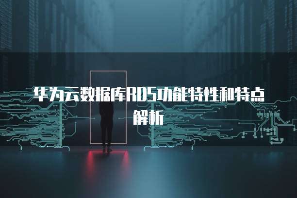 如何在阿里云邮箱中修改 DNS 服务器