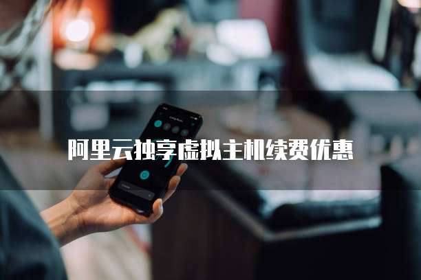 阿里云OSS:贵吗?