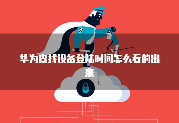 钉钉费用报销流程图怎么做