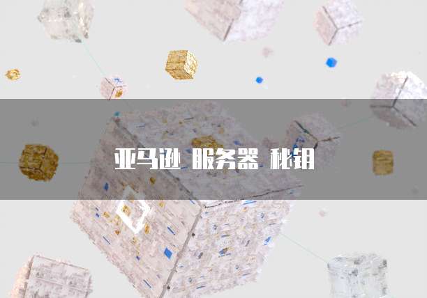 阿里云企业邮箱安全吗可靠吗安全吗