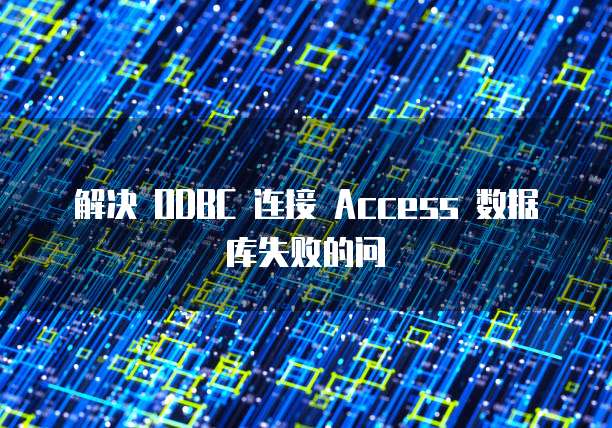 阿里云rds数据库并发3000