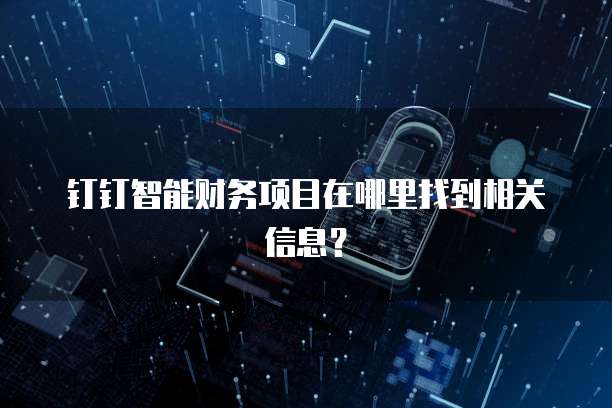 阿里云怎么看服务器是否到期