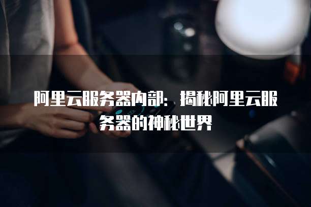 阿里云邮箱怎么设置前缀格式的