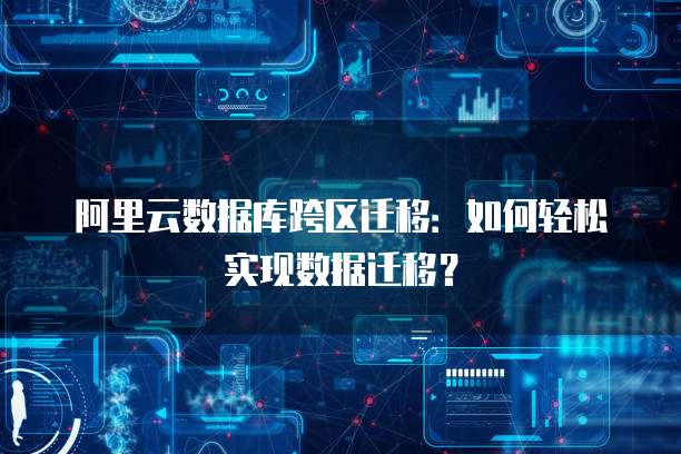 阿里云域名注册怎么实名认证不了