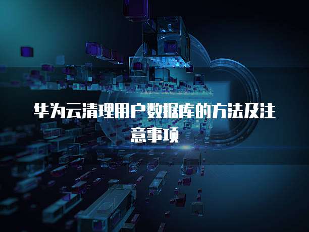 钉钉授课学堂费用怎么退回来？