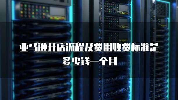 阿里云 OSS 免费空间多大?一文详解