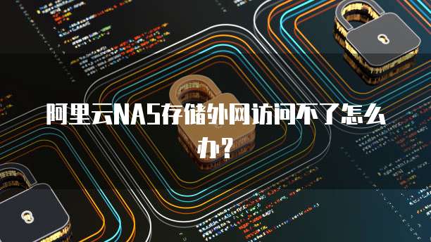 阿里云服务器优惠购买如何获得最优惠的价格?
