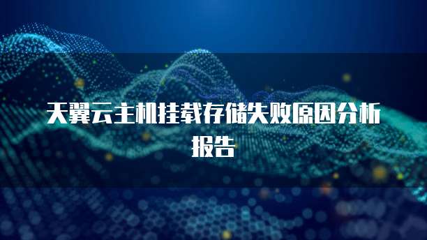 阿里云网盘代理网页版:如何使用?