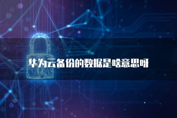 钉钉合同管家:退出登录界面的方法