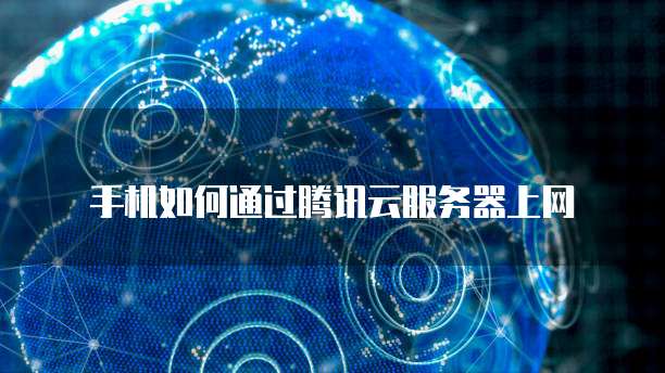 阿里云如何购买域名