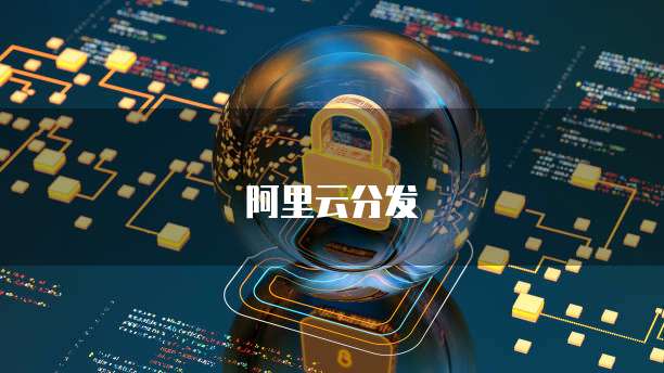 钉钉老板自助记账密码保存功能设置教程