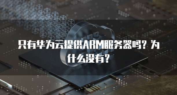 阿里云企业邮箱是哪个?
